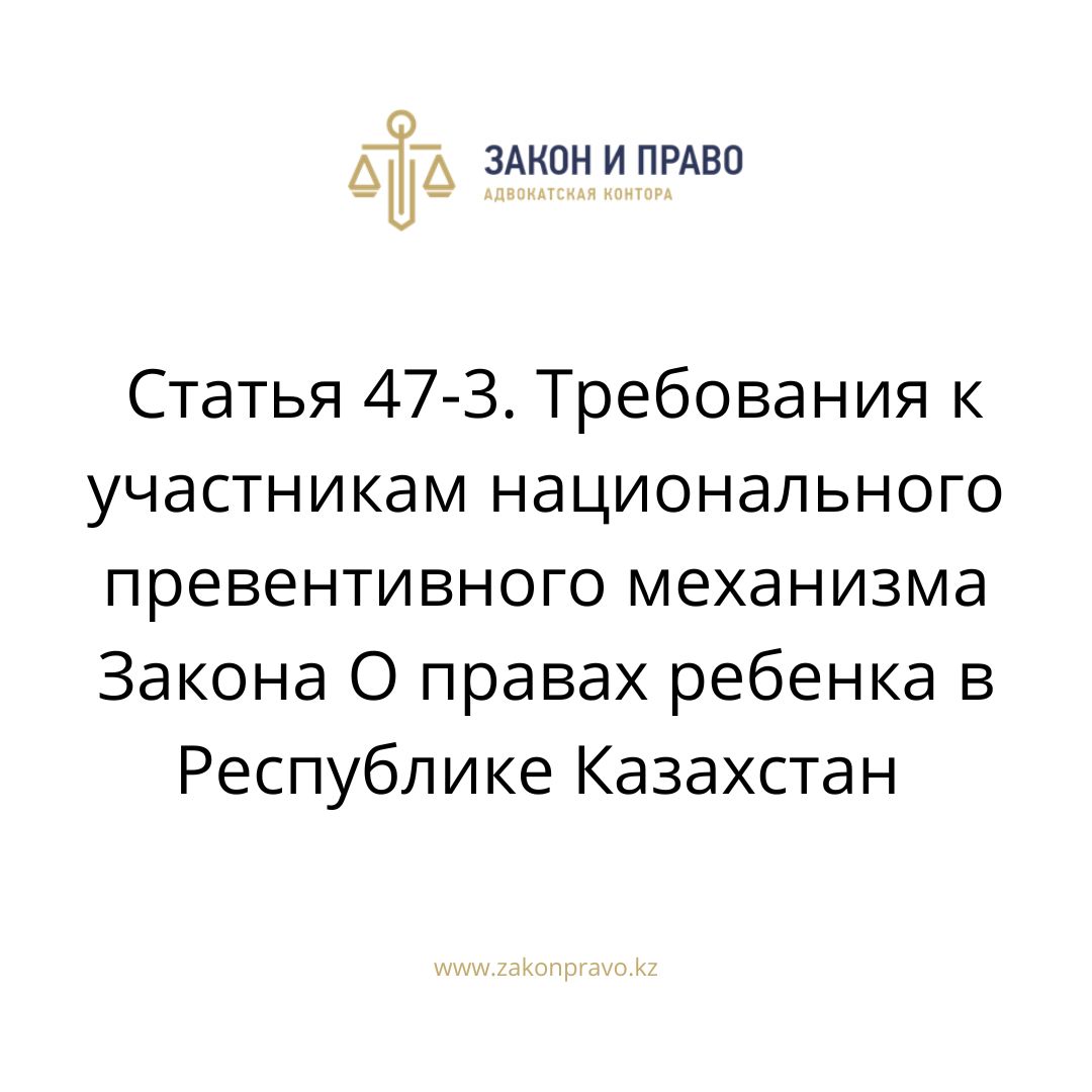 АMANAT партиясы және Заң және Құқық адвокаттық кеңсесінің серіктестігі аясында елге тегін заң көмегі көрсетілді